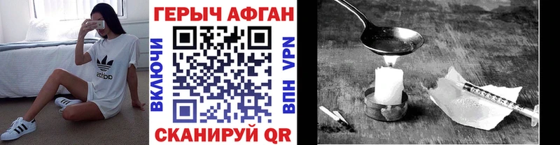 ГЕРОИН Heroin  OMG как войти  Котельниково  купить закладку 