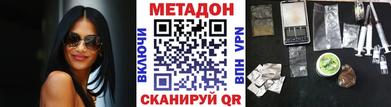 МЕТАДОН VHQ  купить  сайты  Котельниково 