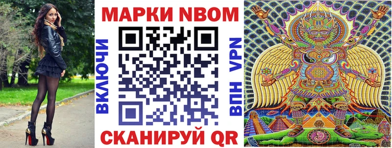 Марки NBOMe 1,8мг  купить наркоту  Котельниково 
